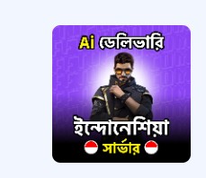 Indonesia server (UiD)